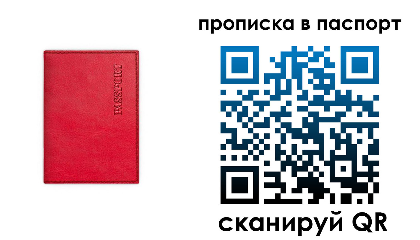 временная регистрация гарантия в Сосногорске