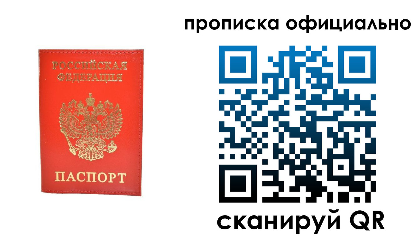 временная регистрация гарантия в Сосногорске