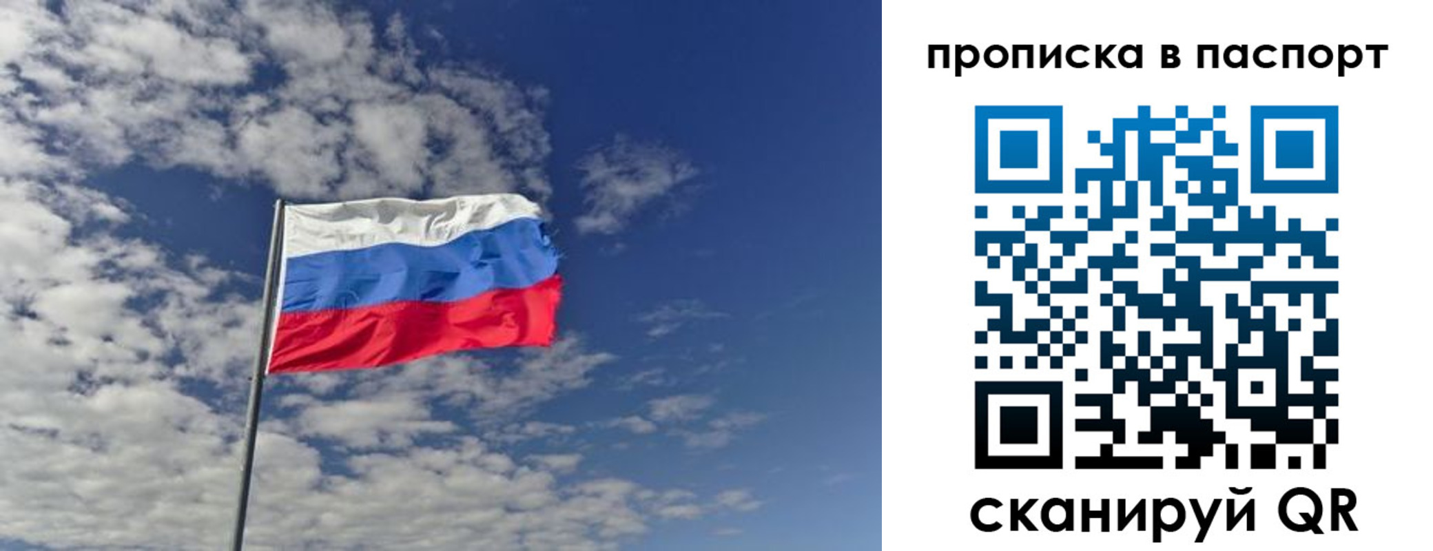 прописка от собственника в Сосногорске