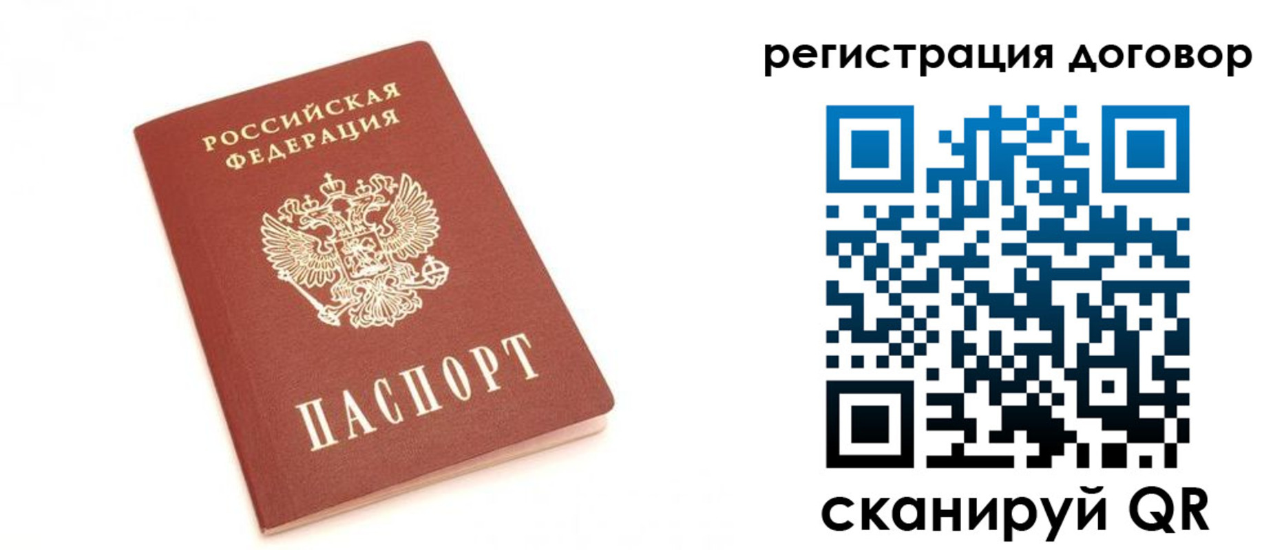 прописка регистрация в Сосногорске